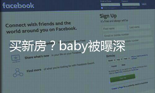 买新恭敬态度旁一被曝男子房看房深圳 身